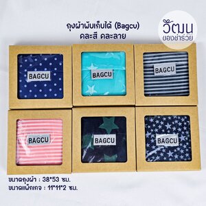 ถุงผ้าพับเก็บได้ (ใส่กล่อง)
