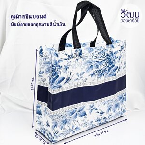 ถุงผ้าสปันบอนด์ใบสั้น (สีน้ำเงิน)