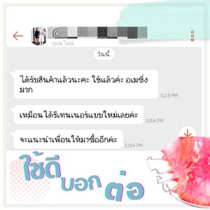 รีวิวจากผู้ใช้จริง
