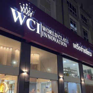 สมัครสมาชิก World Class Innovation - WCI แผนธุรกิจ/สิทธิประโยชน์