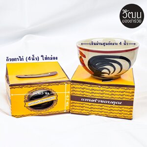 ถ้วยกาไก่ (ใส่กล่อง)