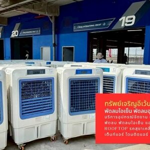 เต็นท์ โต๊ะ เก้าอี้ โซฟา พัดลมไอเย็น แอร์ รถสุขา (อำเภอปากช่อง โคราช) 062-146-3292