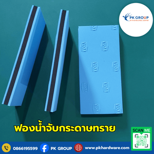 ฟองน้ำจับกระดาษทราย ตัวช่วยช่างที่ทำให้งานขัดเนี๊ยบ เรียบ สวย ด้วยคุณภาพระดับมืออาชีพ