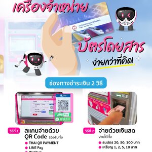 🚆 ซื้อบัตรโดยสาร MRT ง่ายนิดเดียว ผ่านเครื่องจำหน่ายอัตโนมัติ