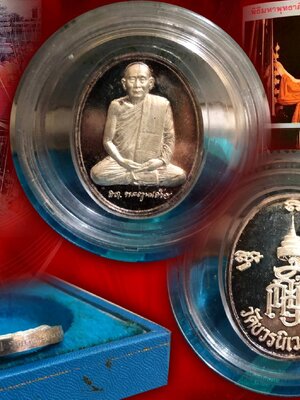 เหรียญสมเด็จพระญาณสังวร สมเด็จพระสังฆราช วัดบวรนิเวศ เนื้อเงิน พร้อมกล่องหรูอย่างงาม ปี 2538 จัดสร้างเป็นที่ระลึกในวาระครบ 600 ปี วัดเจดีย์หลวง จ.เชียงใหม่ สวยงามครับ