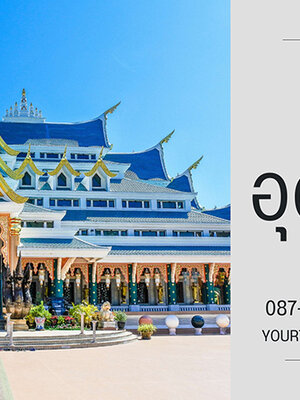 รับแปลเอกสาร จังหวัดอุดรธานี แปลเอกสารภาษาอังกฤษ ด่วน พร้อมรับรอง ราคาถูก