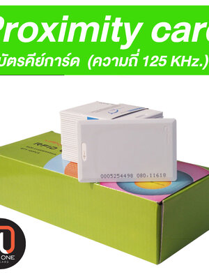 บัตร Proximity 125 Khz