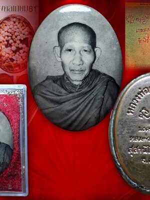 ล็อคเก็ตหลวงพ่อเกษม เขมโก รุ่นมงคลเกษม ๘๑ ปลุกเสกเมื่อวันที่ ๒๓ ต.ค.๒๕๓๕ ภายในบรรจุมวลสาร ๙ มงคลศักดิ์สิทธิ์ มาพร้อมกล่อง ครบถ้วน