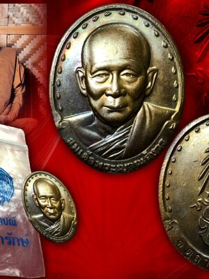 เหรียญสมเด็จญาณสังวร ปี 2528 รุ่นแรก วัดบวรนิเวศวิหาร จัดสร้างเป็นที่ระลึกงานครบรอบวันประสูติ 6 รอบ 72 พรรษา ของสมเด็จพระญาณสังวร สมเด็จพระสังฆราช วัดบวรนิเวศ 3 ตุลาคม 2528