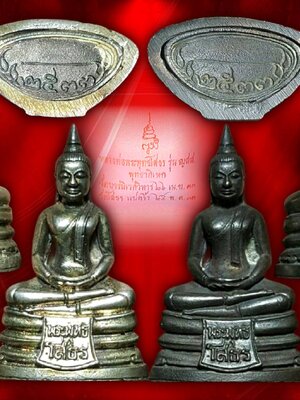 พระกริ่งหลวงพ่อพระพุทธโสธร รุ่น ญสส. ปี2533 เนื้อเงิน นวะ กล่องชุดทองคำ ด้านหน้าตรงผ้าทิพย์สลักอักษรว่า พระพุทธโสธร ด้านหลังประดิฏฐานตราสัญลักษณ์ประจำพระองค์ คือ ญสส. มีหมายเลขประจำองค์พระ กำกับทุกองค์ กล่องครบถ้วน