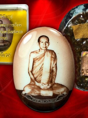 ล๊อกเก็ต สมเด็จพระสังฆราชเจ้า กรมหลวงวชิรญาณสังวร วัดบวรนิเวศวิหาร (ภาพถ่ายเมื่อ ปี 2516) หลังแผ่นทองแดง ตอกโค๊ต ญสส และหมายเลข 1681 และติดพระจีวรของพระองค์ สร้างปี 2552 ฉลอง 96 พรรษา พร้อมกล่องเดิม