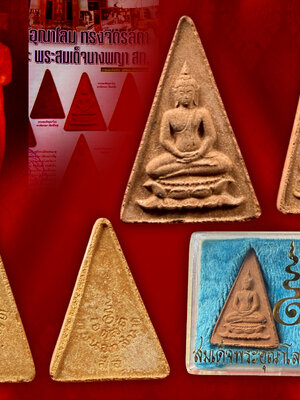 พระสมเด็จอุณาโลมทรงจิตรลดา. ใหญ่+เล็ก ปี19 พิมพ์ใหญ่+เล็ก งามๆ 2 องค์ พระเกจิคณาจารย์และวิปัสสนาจารย์ทั่วประเทศ ร่วมพิธีมหาพุทธาภิเษก (หลวงปู่โต๊ะปลุกเสก 7 วัน) สภาพสวยงาม ของดีที่ราคาไม่แพง ยังมีอยู่จริง งามและหายากสุดๆ ครับ