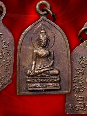 เหรียญพระไพรีพินาศ รุ่นเขาค้อ ปี 2520 เนื้อทองแดง