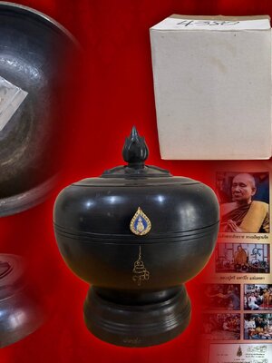 บาตรน้ำมนต์ ญสส. เนื้อโลหะรมดำ พ.ศ.2534 ขนาด 7 นิ้ว สมเด็จพระญาณสังวร สมเด็จพระสังฆราช และหลวงพ่อคูณ ปริสุทโธ อธิฏฐานจิตปลุกเสก อุปกรณ์ครบถ้วน งามและน่าสะสมสุดๆ ครับ