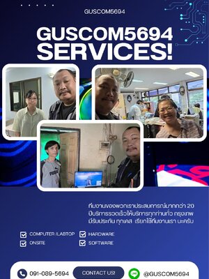 บริการซ่อมคอมพิวเตอร์และโน๊ตบุ๊ค แถว แคราย รัชโยธิน รัชดา พระราม7 ดอนเมือง รับลงวินโดว์ บริการนอกสถานที่