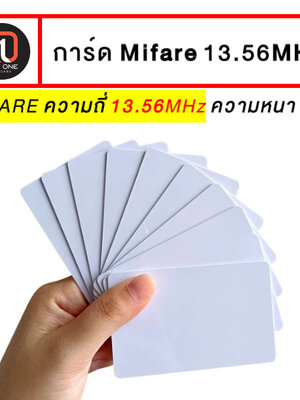 คีย์การ์ด Mifare 13.56 MHz