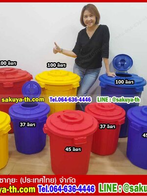 ถังขยะทรงกลม