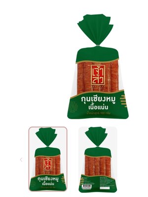 กุนเชียงเจ้าสัว ขนาด 900 กรัม สีเขียว