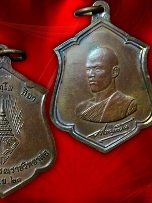 เหรียญในหลวง ร.10 ทรงผนวช เนื้อทองแดง ปี 2521 พระวิปัสสนาจารย์ เกจิคณาจารย์ ทั่วประเทศร่วมพิธีมหาพุทธาภิเษก มังคลาภิเษกอย่างยิ่งใหญ่ ครับ