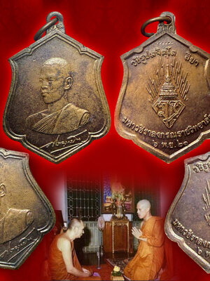 เหรียญในหลวง ร.10 ทรงผนวช เนื้อทองแดง ปี 2521 พระวิปัสสนาจารย์ เกจิคณาจารย์ ทั่วประเทศร่วมพิธีมหาพุทธาภิเษก มังคลาภิเษกอย่างยิ่งใหญ่ ครับ เหรียญทรงผนวช รุ่นนี้ นับเป็นรุ่นแรก ของรัชกาลที่ 10 โดยได้จัดสร้างในคราวที่พระองค์ทรงผนวช