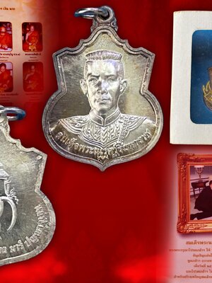 เหรียญสมเด็จพระนเรศวร มหาราช รุ่น สู้ ด้านหลัง สก. สร้างปี 2548 เนื้อเงิน (ผิวกระจก) พร้อมกล่อง (ด้านหลังตอกโค๊ตคำว่า สู้ ) พิธีมหาพุทธาภิเษกยิ่งใหญ่ ณ วัดพระศรีรัตนศาสดาราม โดยพระเกจิอาจารย์และวิปัสสนาจารย์ทั่วประเทศไทย 108 รูป