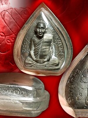 รูปเหมือนใบโพธิ์รุ่นแรก สมเด็จพระสังฆราชเจ้า กรมหลวงวชิรญาณสังวร (เจริญ สุวัฑฒโน) วัดบวรนิเวศวิหาร เนื้อนวะโลหะ วัดบวรนิเวศวิหาร จัดสร้างวาระฉลอง ๘๐ พรรษา พ.ศ.๒๕๓๖ ๓ ตุลาคม พ.ศ.๒๕๓๖ No.6600