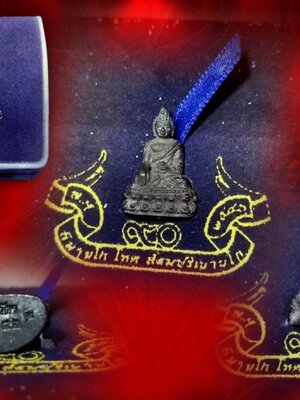 พระชัยวัฒน์ คชวัตร รุ่นแรก ปี 2546 วัดบวรนิเวศวิหาร เนื้อนวโลหะ ฉลองวาระครบรอบ 90 พรรษา สมเด็จพระสังฆราชเจ้า กรมหลวงวชิรญาณสังวร (เจริญ สุวัฑฒโน) กล่องครบถ้วนครับ องค์นี้ No. 1086