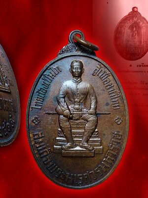 เหรียญ ๑ ในสยาม สมเด็จพระนเรศวรมหาราช ปี ๒๕๑๙ พิมพ์รูปไข่ หลังพระไพรีพินาศ รมดำ ในหลวงทรงพระกรุณาให้จัดสร้าง เพื่อพระราชทานให้แก่ผู้ที่ปฏิบัติหน้าที่ที่เกี่ยวข้องกับความมั่นคงของชาติ