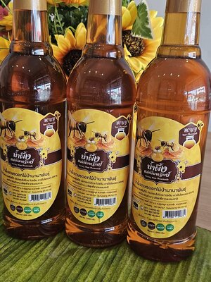น้ำผึ้งแม่เพิ่มทรัพย์ 3 ขวด 390 บาท