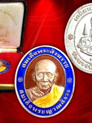 เหรียญสมเด็จญาณสังวร สมเด็จพระสังฆราช สกลมหาสังฆปริณายก ปี 2539 เนื้อเงินลงยา รุ่นเฉลิมพระเกียรติ วัดบวรนิเวศวิหาร