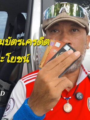ค่าธรรมเนียมบัตรเครดิต AEON สิทธิประโยชน์