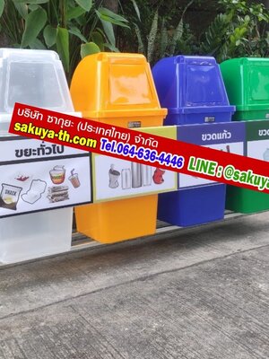 แท่นวางถังขยะ 60 ลิตร แบบ 4 ช่อง ป้ายไวนิล (ตรงกลาง)