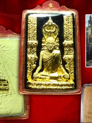 พระรูปเหมือนสมเด็จพระสังฆราชเจ้า กรมหลวงวชิรญาณวงศ์ (มรว. ชื่น นภวงศ์) ปี 2515 พิมพ์ใหญ่ พร้อมเลี่ยมพลาสติก พร้อมบูชาขึ้นคอได้เลย