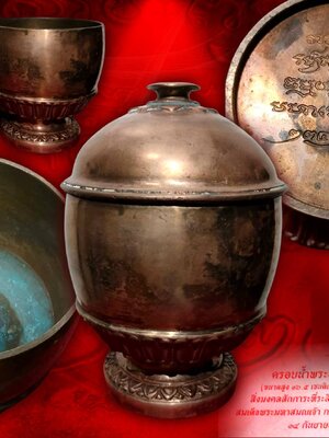 บาตรน้ำมนต์ วัดบวรนิเวศวิหาร จัดสร้างวาระครบรอบ 200 ปี วันประสูติ กรมพระยาปวเรศ ภายในบรรจุพระกริ่งปวเรศ รุ่น 3 จำนวน 1 องค์ เนื้อนวะ งามและหายากสุดๆ