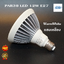 Delight หลอดไฟ PAR38 LED 12W WarmWhite E27 RM10030101