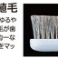 Ebisu Premium Toothbrush แปรงสีฟันขนม้า จากญี่ปุ่นค่ะ อ่อนโยนต่อเหงือก ไม่ทำลายเคลือบฟัน