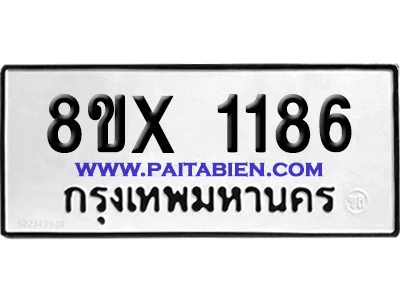 จองทะเบียนรถ 8ขx 1186 จากกรมขนส่ง อย่างถูกต้อง จองทะเบียนรถ 8ขx 1186 จากกรมขนส่ง อย่างถูกต้อง