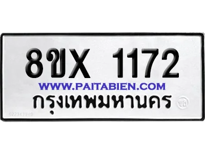 จองทะเบียนรถ 8ขx 1172 จากกรมขนส่ง อย่างถูกต้อง จองทะเบียนรถ 8ขx 1172 จากกรมขนส่ง อย่างถูกต้อง