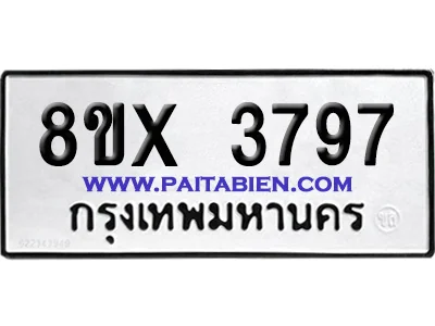 จองทะเบียนรถ 8ขx 3797 จากกรมขนส่ง อย่างถูกต้อง จองทะเบียนรถ 8ขx 3797 จากกรมขนส่ง อย่างถูกต้อง