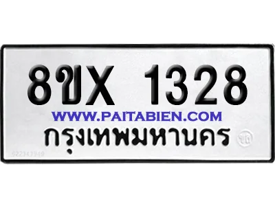 จองทะเบียนรถ 8ขx 1328 จากกรมขนส่ง อย่างถูกต้อง จองทะเบียนรถ 8ขx 1328 จากกรมขนส่ง อย่างถูกต้อง