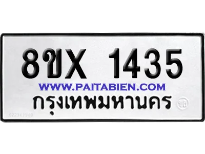 จองทะเบียนรถ 8ขx 1435 จากกรมขนส่ง อย่างถูกต้อ