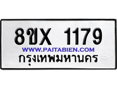 จองทะเบียนรถ 8ขx 1179 จากกรมขนส่ง อย่างถูกต้อง จองทะเบียนรถ 8ขx 1179 จากกรมขนส่ง อย่างถูกต้อง