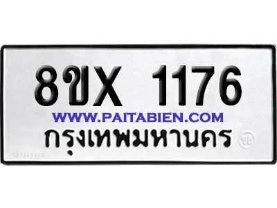 จองทะเบียนรถ 8ขx 1176 จากกรมขนส่ง อย่างถูกต้อง จองทะเบียนรถ 8ขx 1176 จากกรมขนส่ง อย่างถูกต้อง