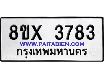 จองทะเบียนรถ 8ขx 3783 จากกรมขนส่ง อย่างถูกต้อง จองทะเบียนรถ 8ขx 3783 จากกรมขนส่ง อย่างถูกต้อง