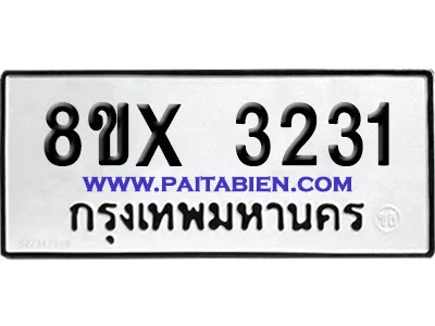 จองทะเบียนรถ 8ขx 3231 จากกรมขนส่ง อย่างถูกต้อง