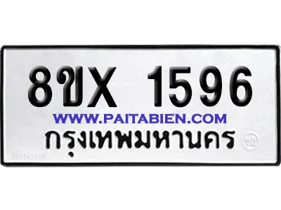 จองทะเบียนรถ 8ขx 1596 จากกรมขนส่ง อย่างถูกต้อง จองทะเบียนรถ 8ขx 1596 จากกรมขนส่ง อย่างถูกต้อง