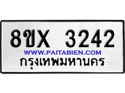 จองทะเบียนรถ 8ขx 3242 จากกรมขนส่ง อย่างถูกต้อง จองทะเบียนรถ 8ขx 3242 จากกรมขนส่ง อย่างถูกต้อง