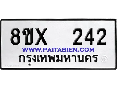 จองทะเบียนรถ 8ขx 242 จากกรมขนส่ง อย่างถูกต้อง