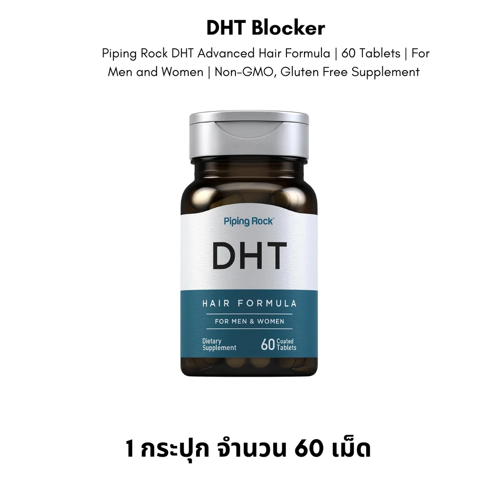 Piping Rock l DHT Blocker Hair Formula for Men & Women l 60 Tablets Piping Rock l DHT Blocker Hair Formula for Men & Women l 60 Tablets