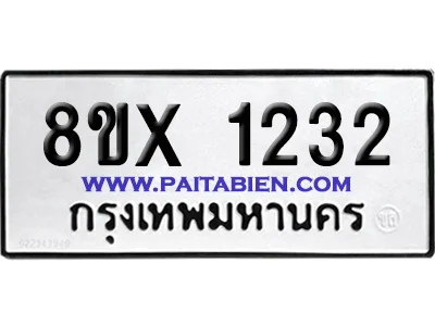จองทะเบียนรถ 8ขx 1232 จากกรมขนส่ง อย่างถูกต้อง จองทะเบียนรถ 8ขx 1232 จากกรมขนส่ง อย่างถูกต้อง